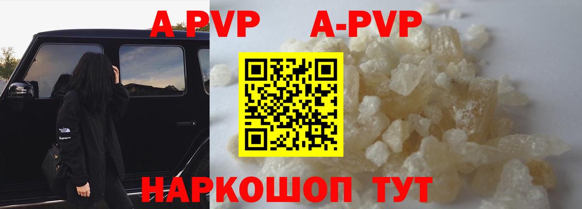 Alpha-PVP мука  Alfa_PVP кристаллы  Alfa_PVP кристаллы  APVP  Вход с VPN  Бузулук 