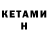 Кетамин ketamine XPAY XPAY