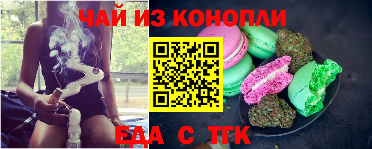 Cannafood конопля  Вход с VPN  Бузулук 