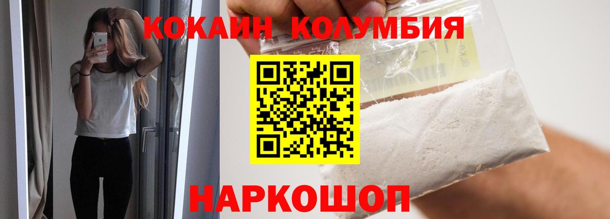 Cocaine Columbia  COCAIN Боливия  Вход с VPN  Бузулук 