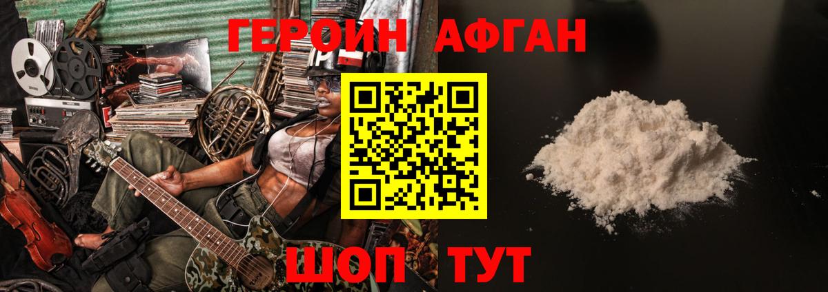 Героин хмурый  Вход с VPN  Бузулук 