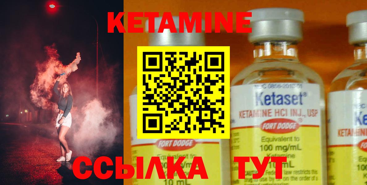 КЕТАМИН ketamine  КЕТАМИН ketamine  Бузулук  Вход с VPN 