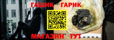 гашик Лесосибирск