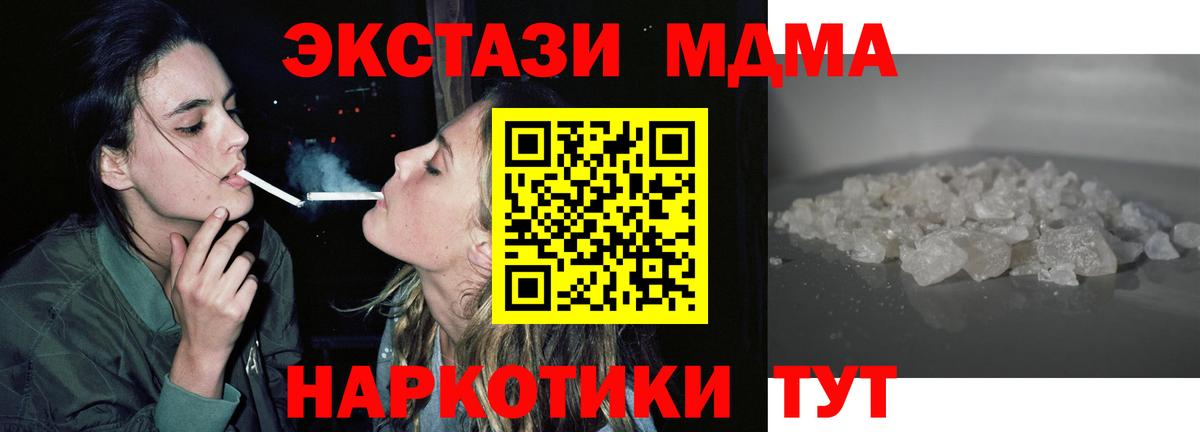 МДМА кристаллы  Вход с VPN  MDMA  Бузулук 