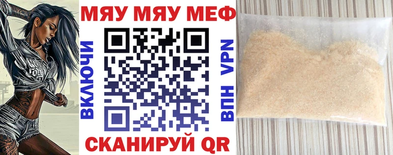 МЯУ-МЯУ мука  цена   Бузулук 