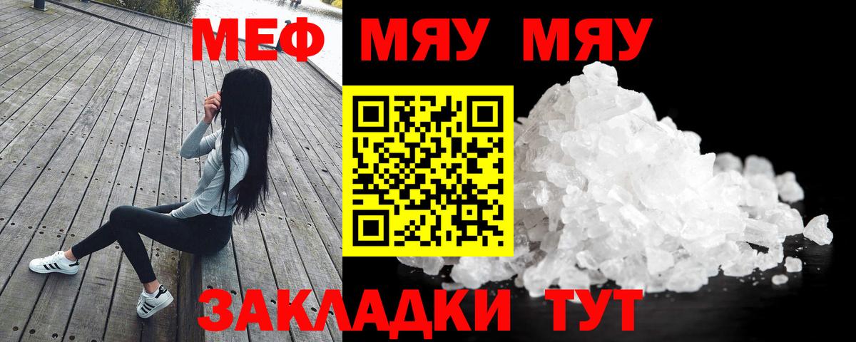 Мефедрон VHQ  МЯУ-МЯУ  Бузулук  как найти   Вход с VPN  Меф 
