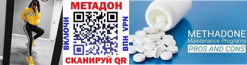 МЕТАДОН мёд Бузулук