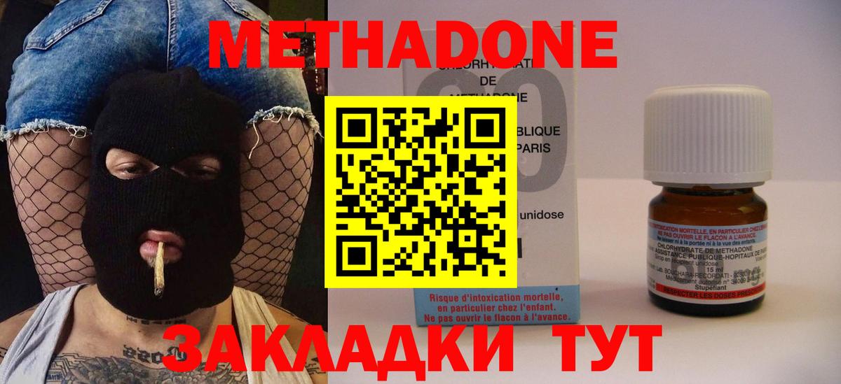 Метадон кристалл  нарко площадка клад  Бузулук  МЕТАДОН мёд  Вход с VPN 