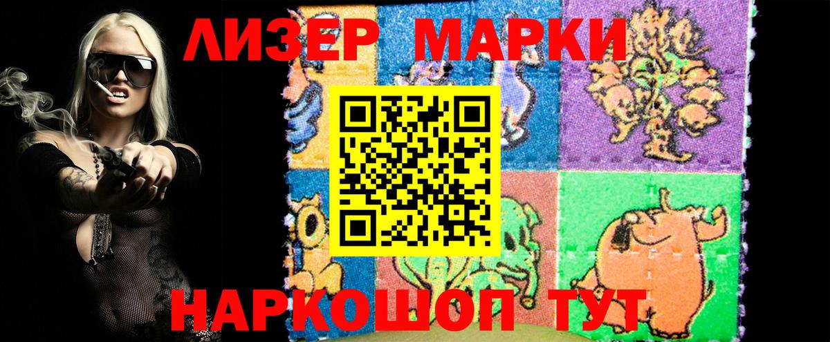 Марки N-bome 1500мкг  Марки N-bome 1500мкг  Вход с VPN  Бузулук 