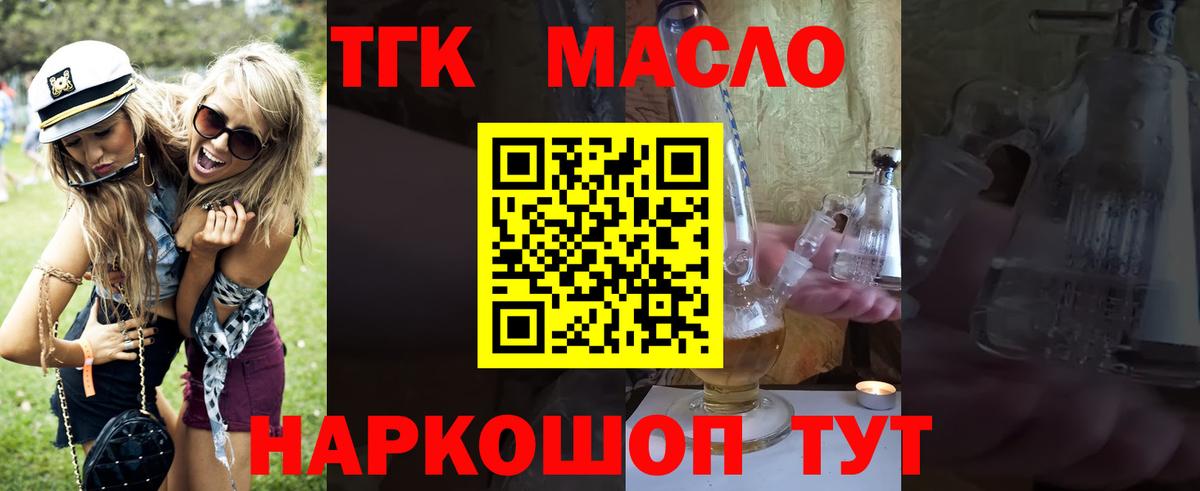 Дистиллят ТГК вейп  Вход с VPN  Бузулук 
