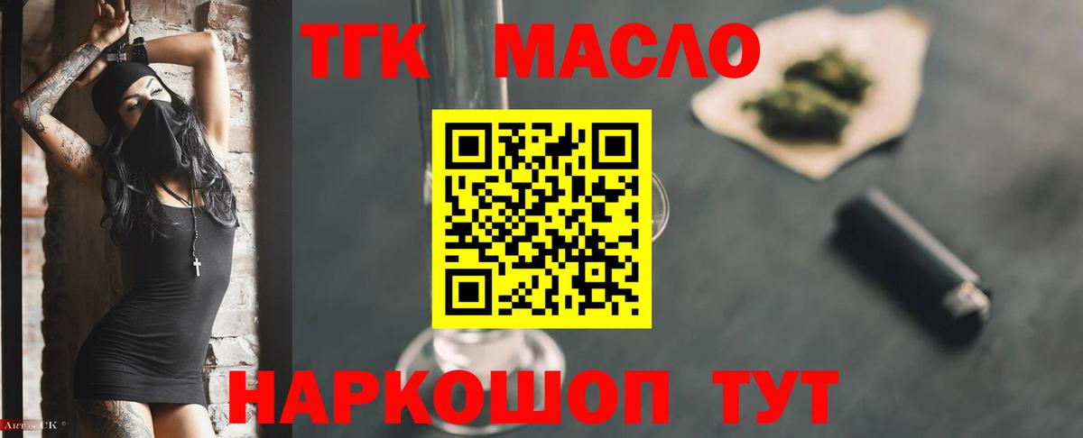 ТГК жижа Бузулук